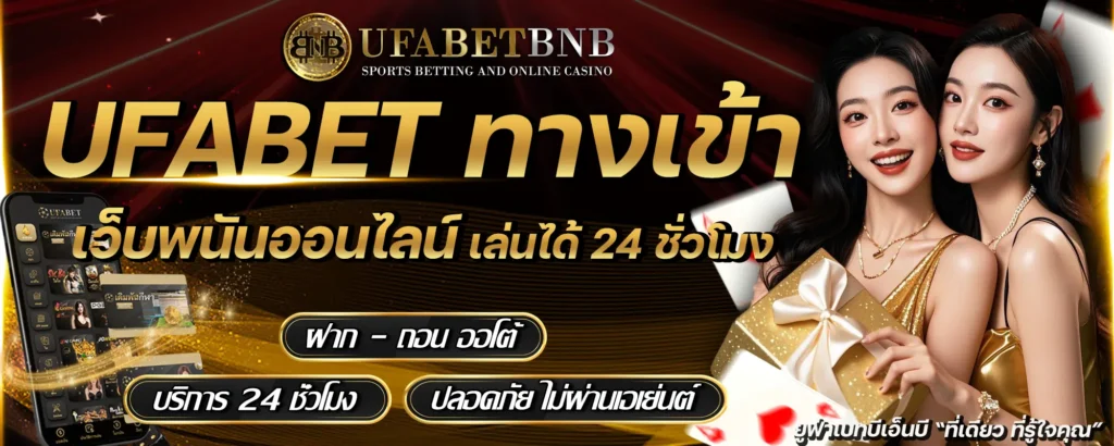 ufabetbnb